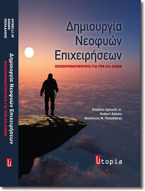 stratigiki-a-book
